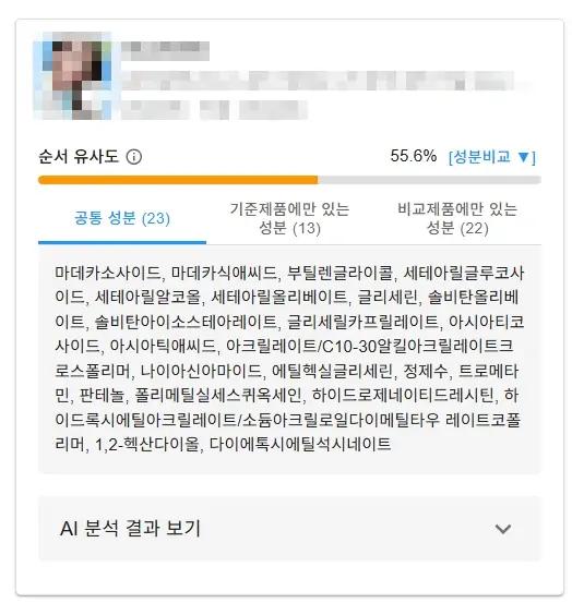 실제 AI 분석 결과