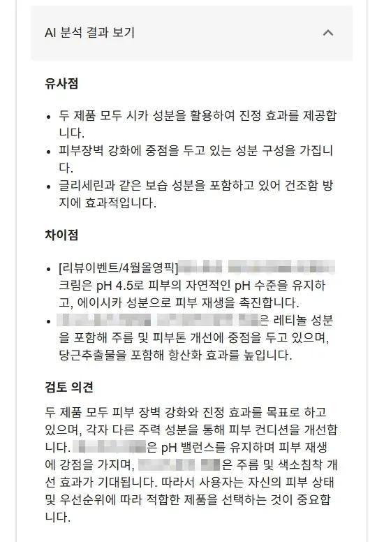 AI 분석 결과 보기