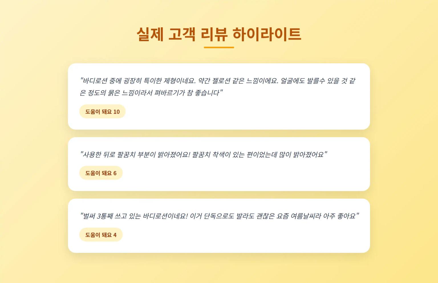 베스트 리뷰