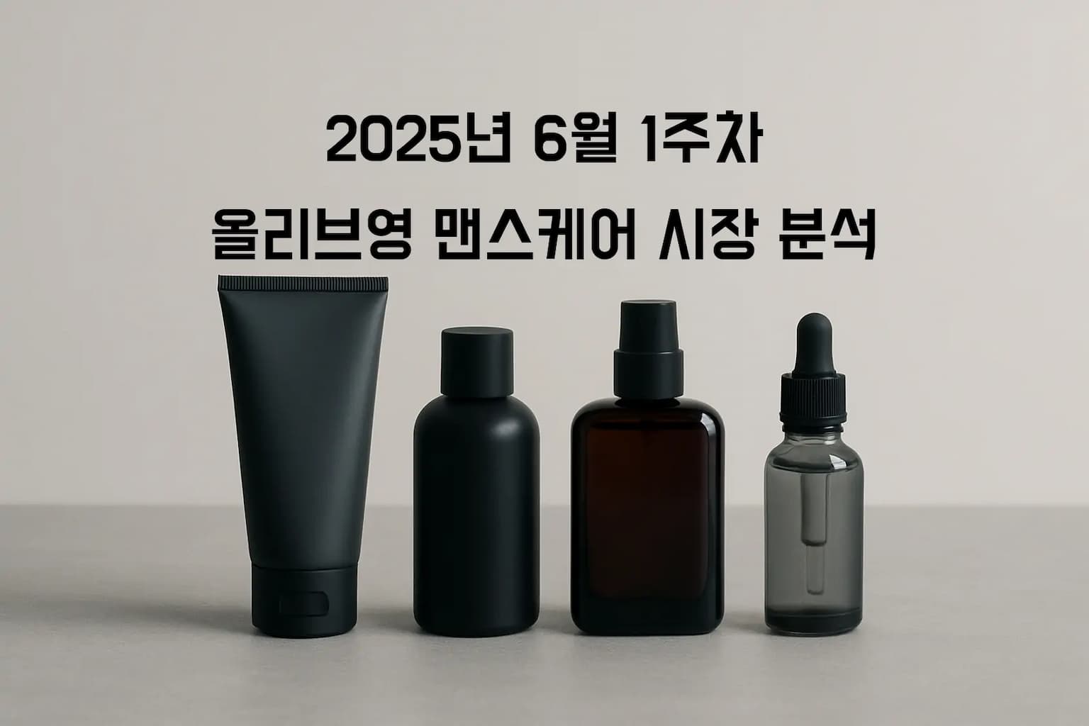 올인원 제품의 성분 혁명: 일반 제품 대비 2.5배 진정 성분, 3.4배 보습 성분 함유의 비밀