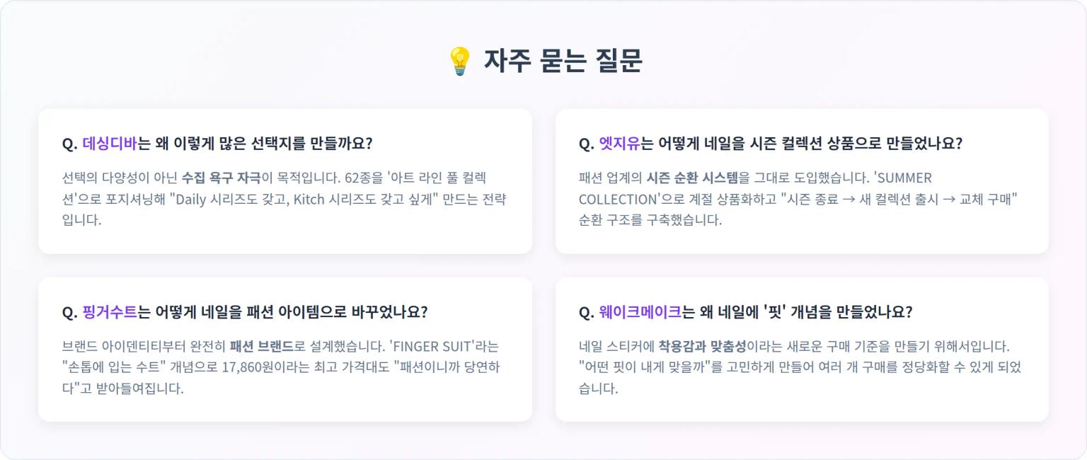 자주 묻는 질문 (FAQ)