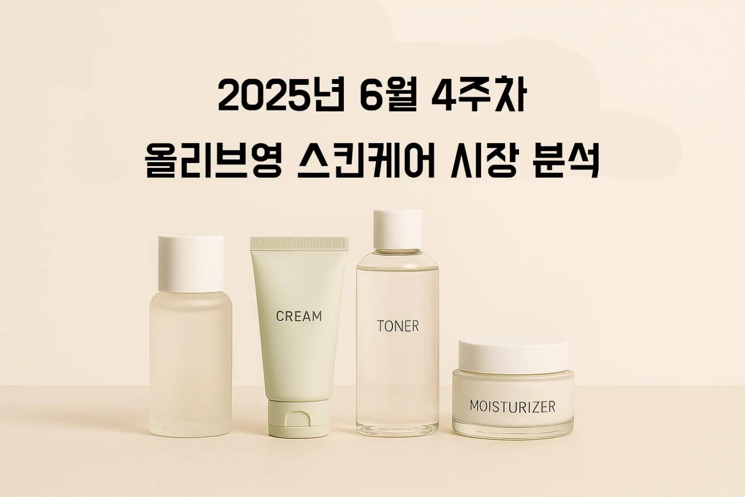 코스알엑스 달팽이 뮤신: 20주차 327개→26주차 828개 리뷰 변화와 성분 특성