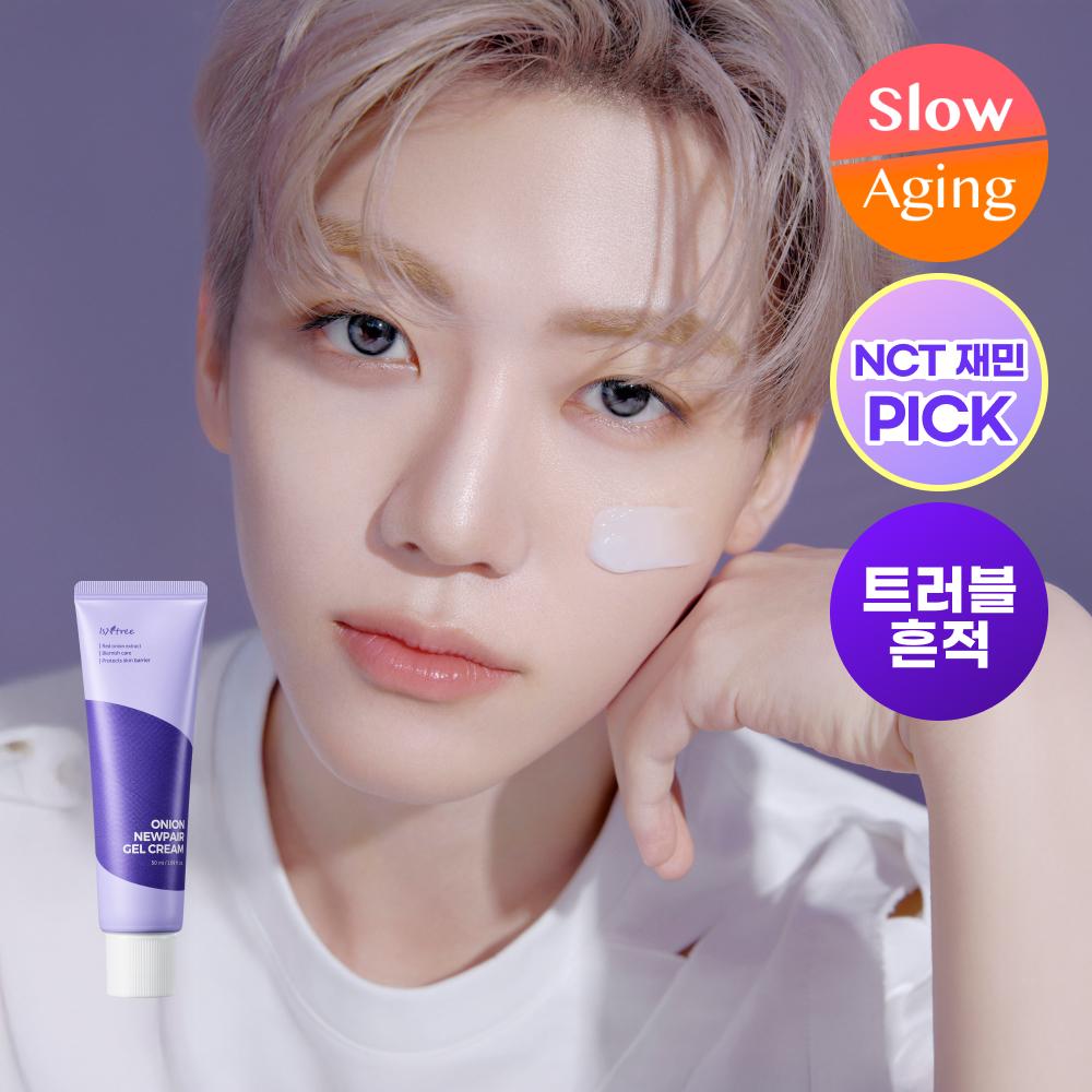 이즈앤트리 어니언 뉴페어 겔크림 50ml