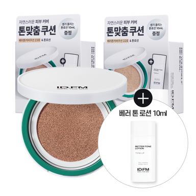 아이디얼포맨 베러톤 커버 쿠션 기획 2종