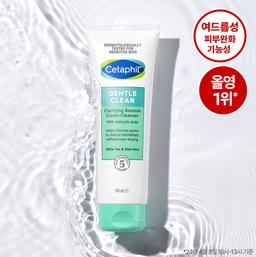 좁쌀 여드름 피부, 클렌저 어떤 걸 써야 할까?