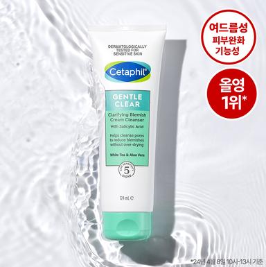세타필 젠틀 클리어 여드름 폼클렌저