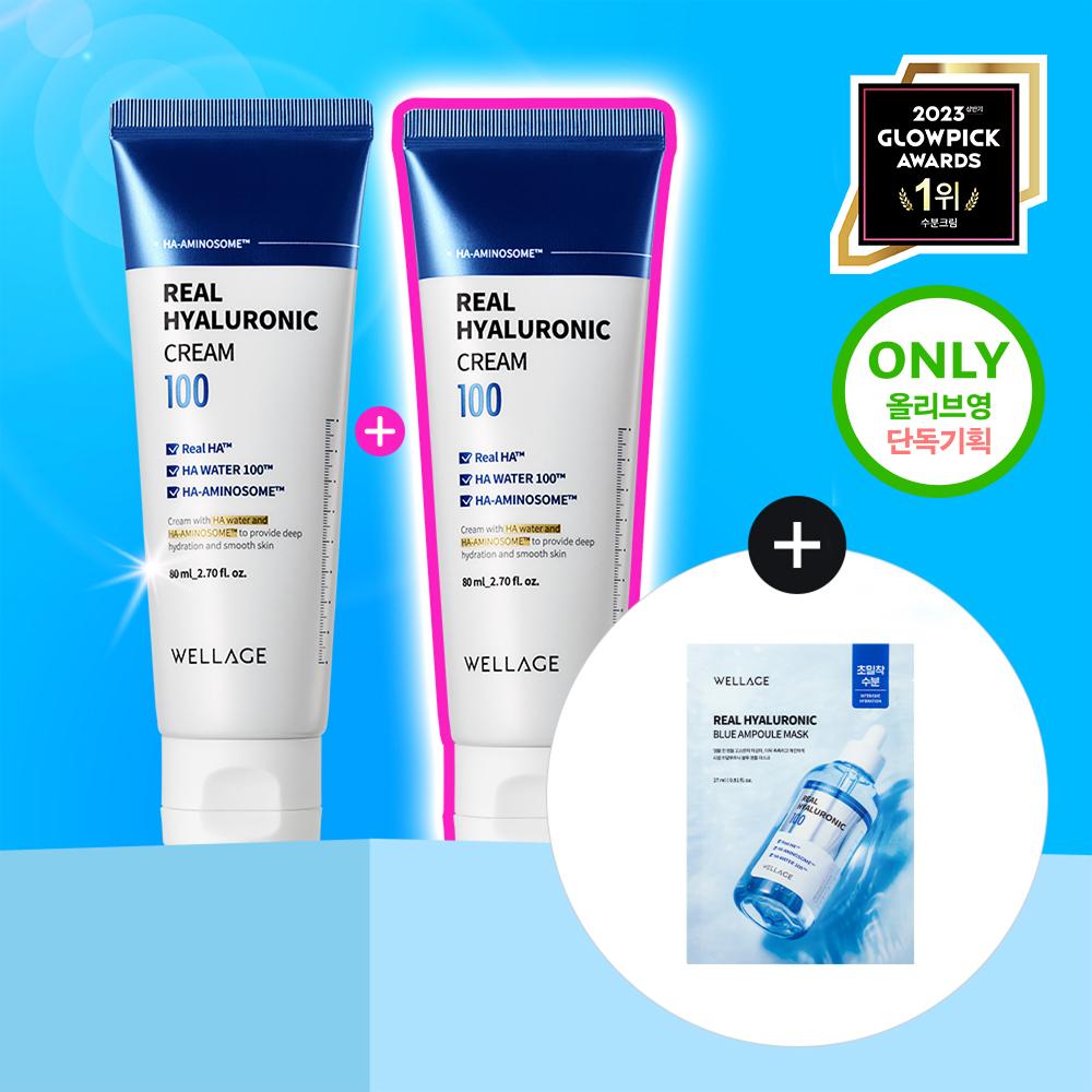 [속보습크림/한정기획] 웰라쥬 리얼 히알루로닉 100 크림 50ml 더블 기획 (+마스크1매)
