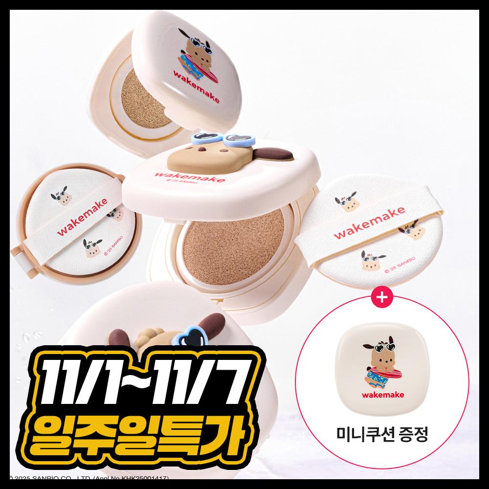 [태닝 포차코] 웨이크메이크 심리스 웨어 쿠션 9COLOR(+미니 쿠션 기획)