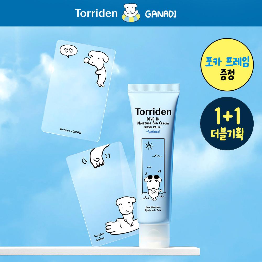 [가나디콜라보/1+1] 토리든 다이브인 모이스처 선크림 60ml 1+1 가나디 기획 (+포토카드)