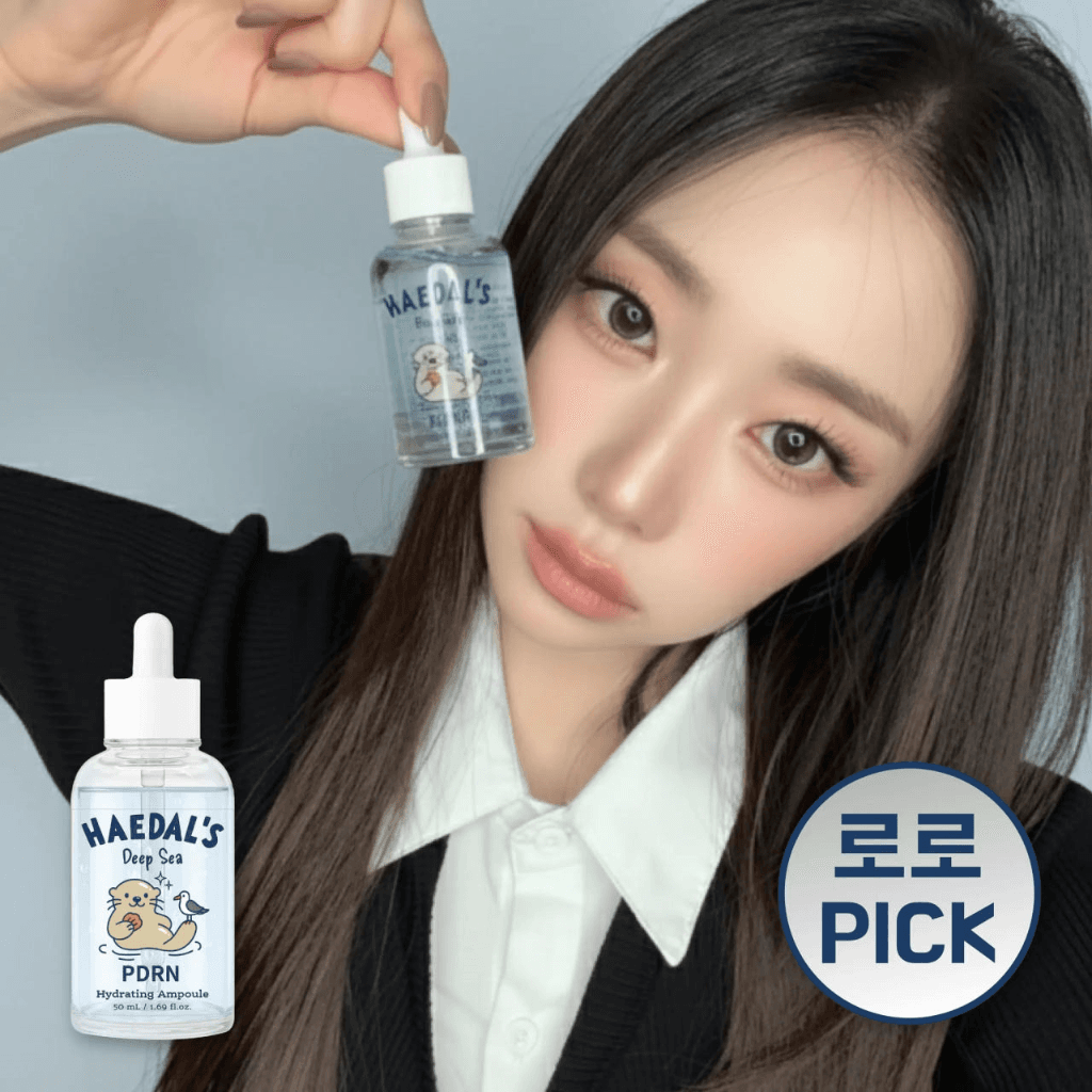 로로정식 스킨케어