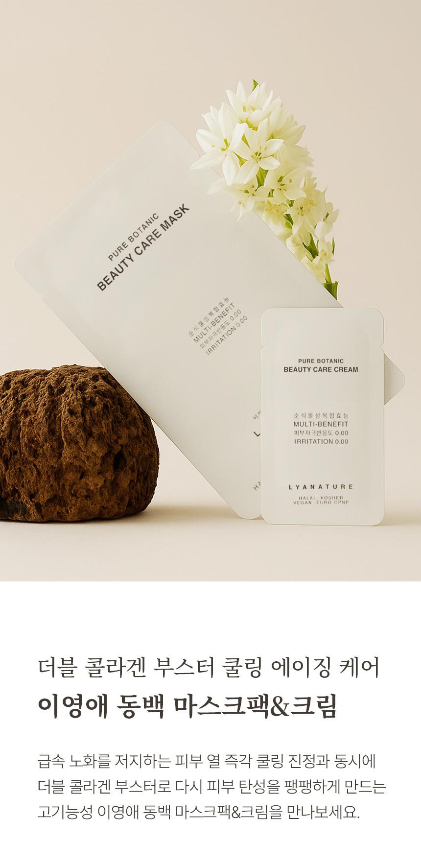 뷰티케어마스크