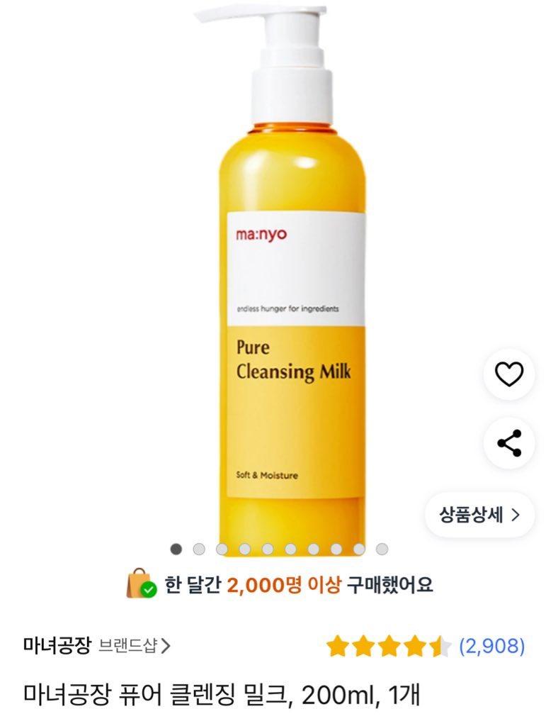 민감 수부지 더블클렌징 꿀조합