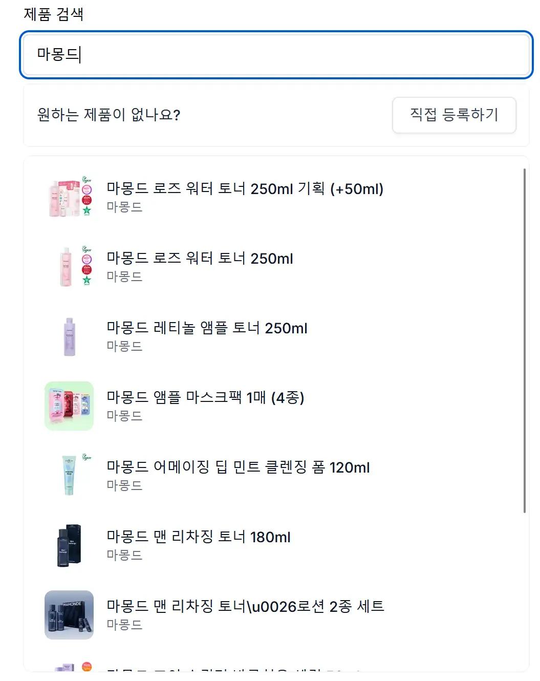 제품 검색 화면 - 마몽드 검색 결과 목록