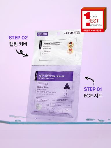 VT 리들샷 리페어 EGF 랩핑 스팀 마스크팩