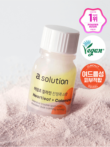 에이솔루션 어성초 칼라민 진정콕 스팟