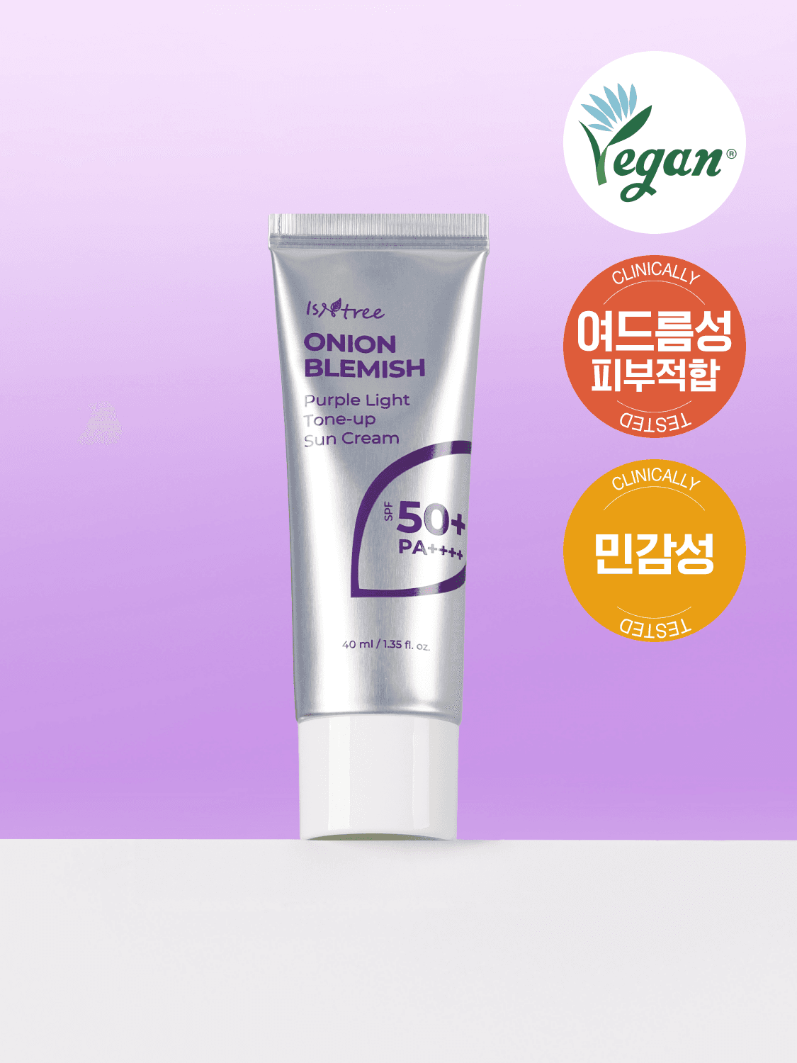 이즈앤트리 어니언블레미쉬 퍼플라이트 톤업선크림 40 ml