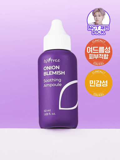 이즈앤트리 어니언블레미쉬 수딩앰플