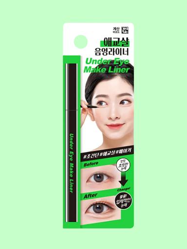 다이소 애교살 음영 라이너 그림자