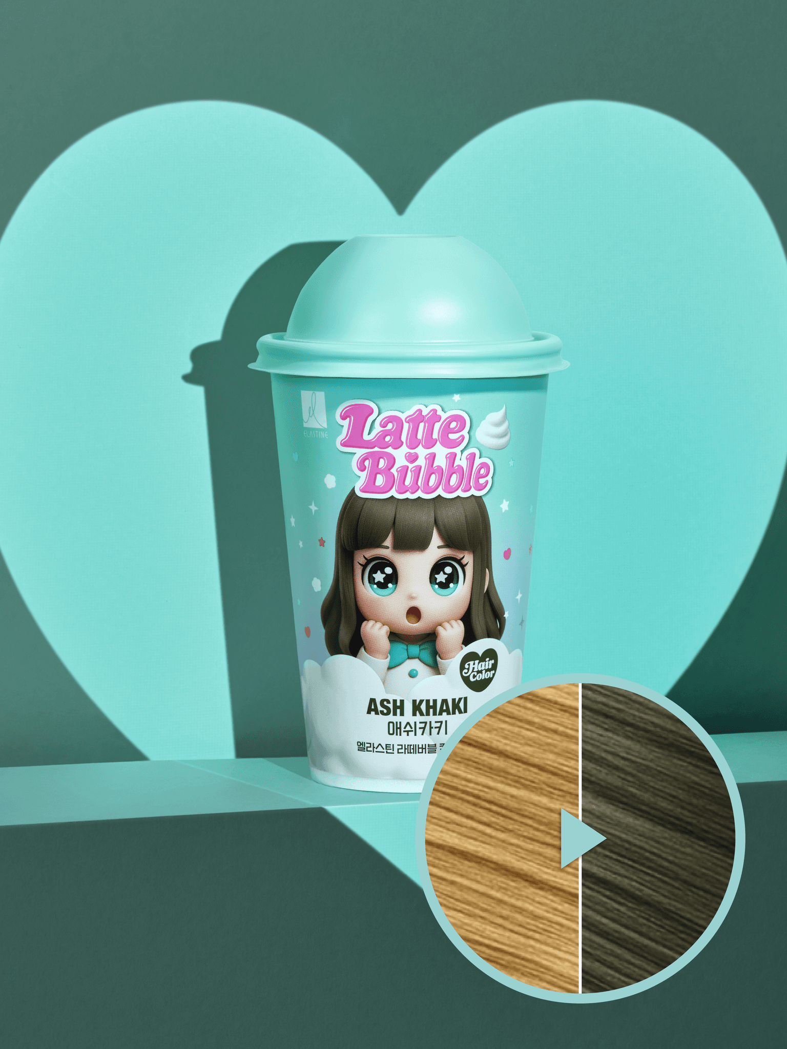 엘라스틴 라떼버블염색 애쉬카키 (LG생활건강)
