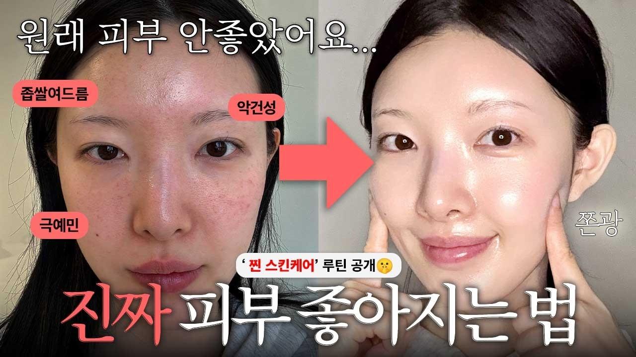 이리유의 예민 진정 루틴