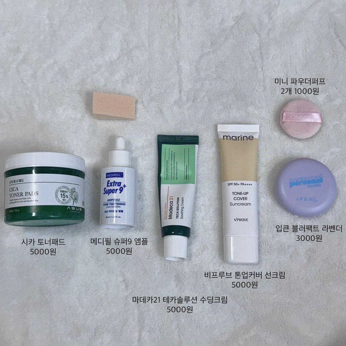 수부지 다이소 파데프리 루틴