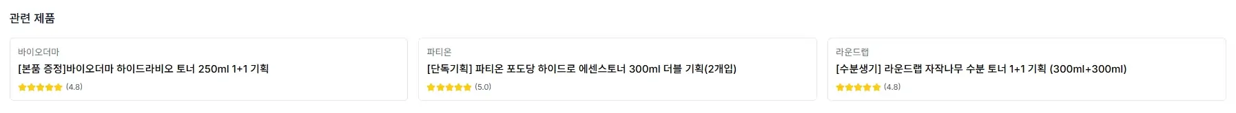관련 제품 추천