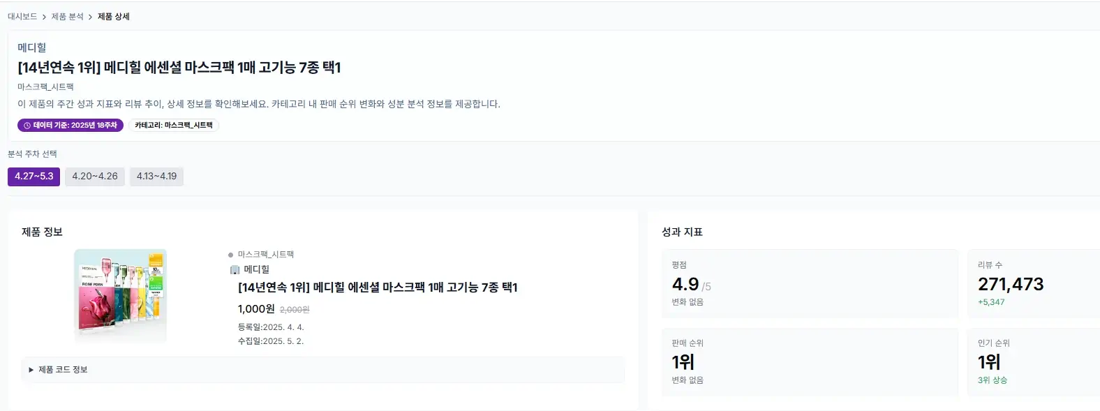 제품 상세 분석